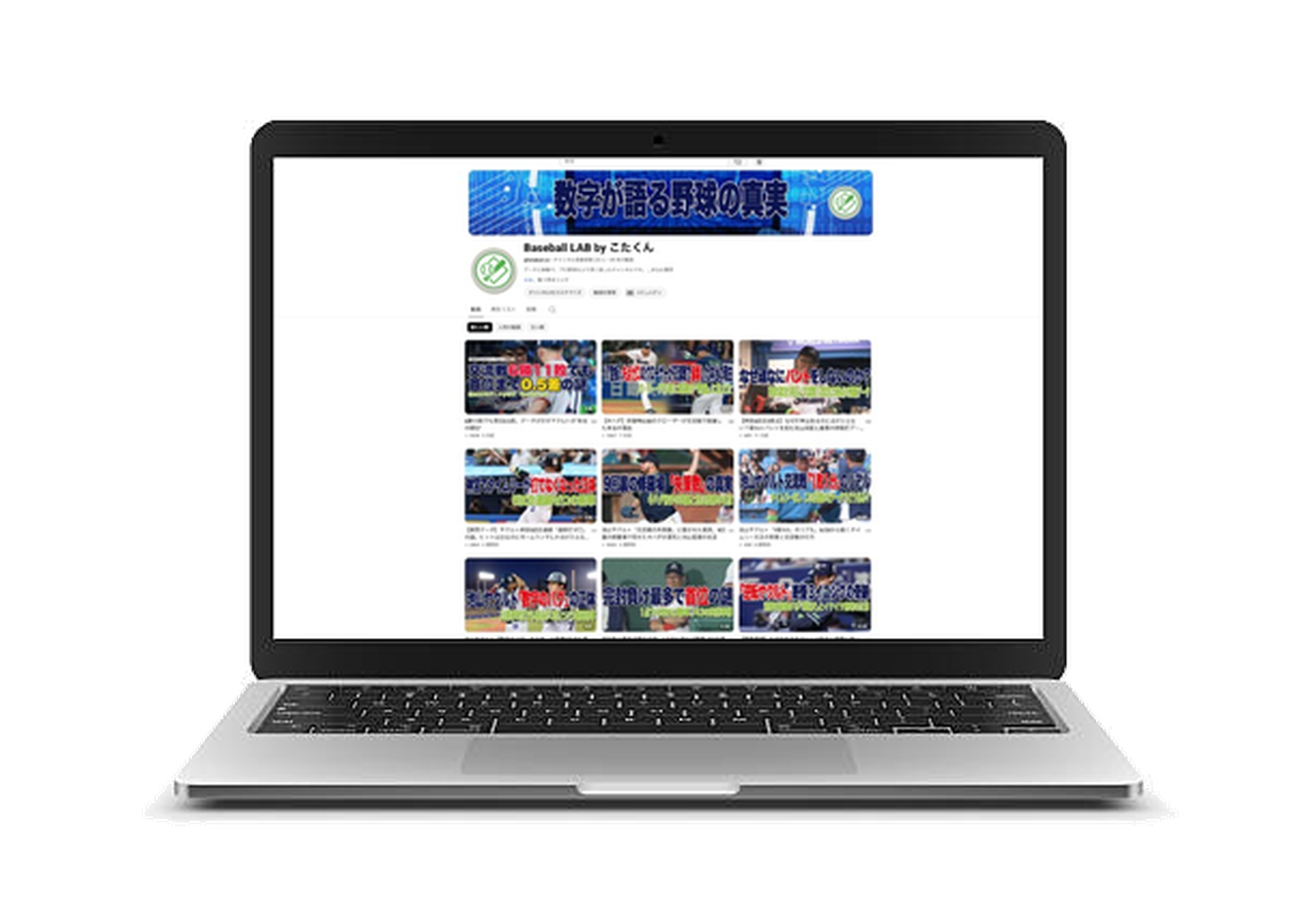 Baseball LAB / YouTube